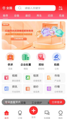 应用截图
