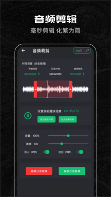 应用截图