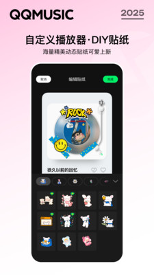 图片[5]-QQ音乐官方版下载-虚拟商城