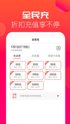 应用截图