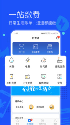 应用截图