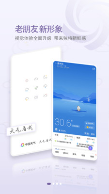 应用截图