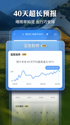 应用截图