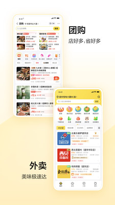 应用截图