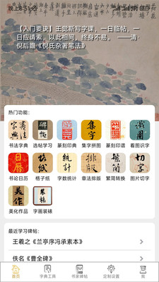 应用截图