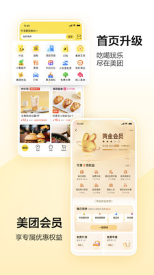 应用截图