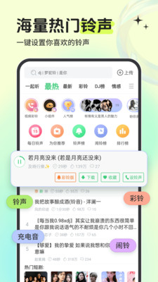 应用截图