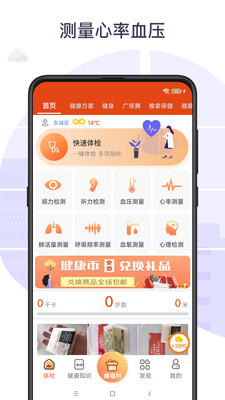 应用截图
