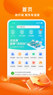 应用截图