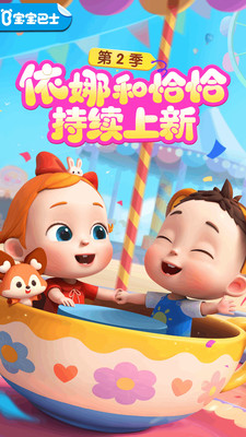 应用截图