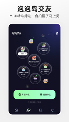 应用截图