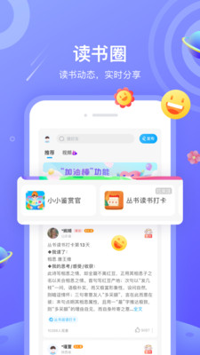 应用截图