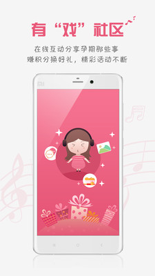 应用截图