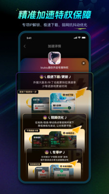 应用截图