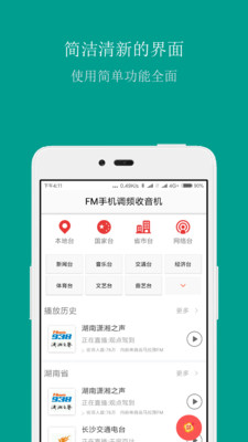 应用截图