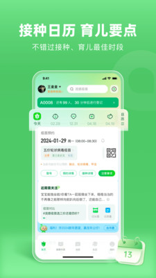 应用截图