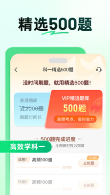 应用截图