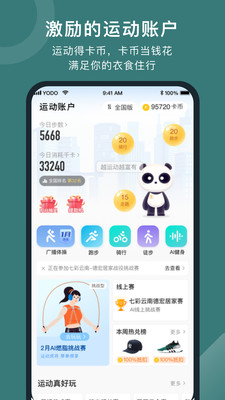 应用截图