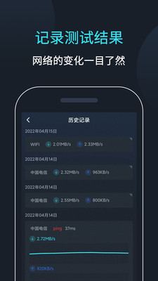 应用截图