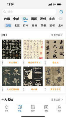 应用截图
