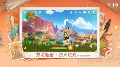 图片[2]-原神官方版下载-虚拟商城