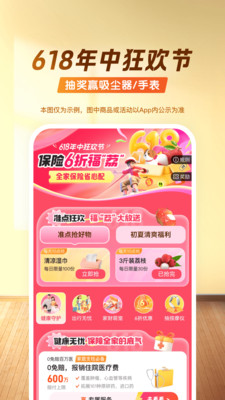 应用截图