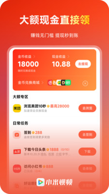 应用截图