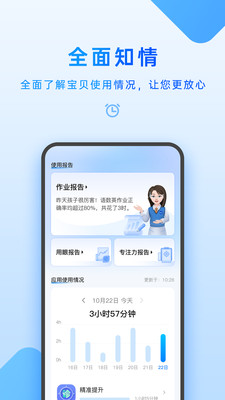 应用截图