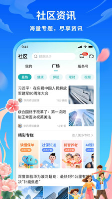 应用截图