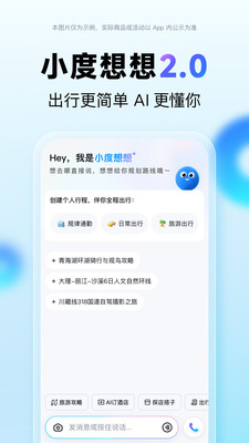 应用截图