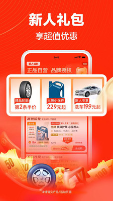 应用截图