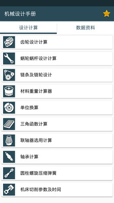 应用截图