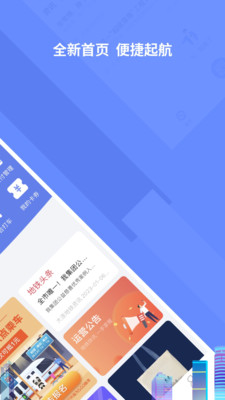 应用截图
