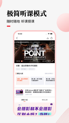 应用截图