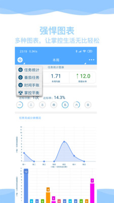 应用截图