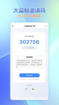 应用截图