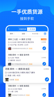 应用截图