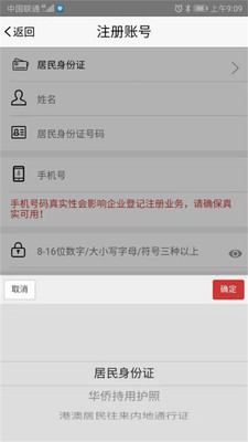 应用截图