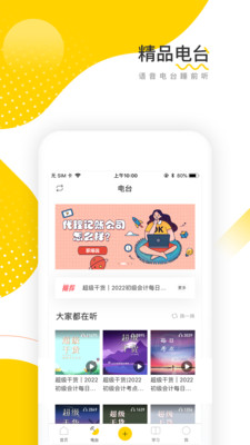 应用截图