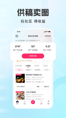应用截图