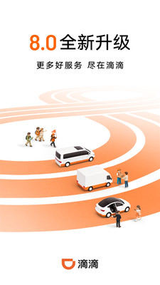 应用截图