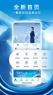 应用截图