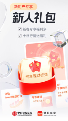 应用截图