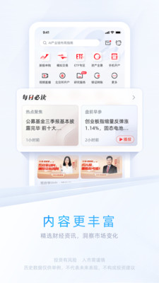 应用截图