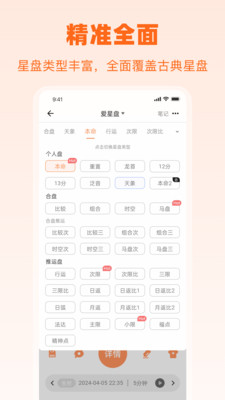 应用截图