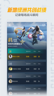 应用截图
