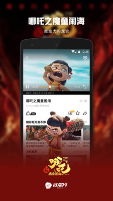 应用截图