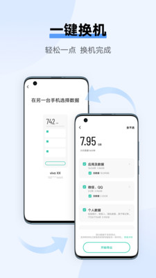 应用截图