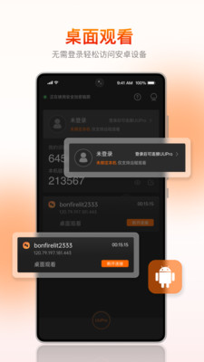 应用截图