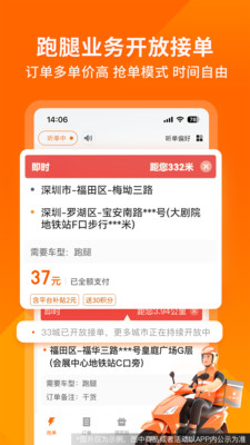 应用截图